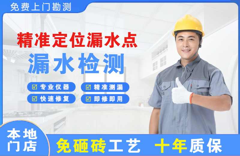 三穗精准测漏点